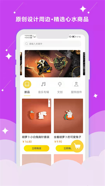 听姬截图2