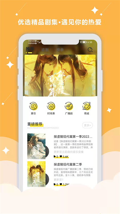 听姬截图5