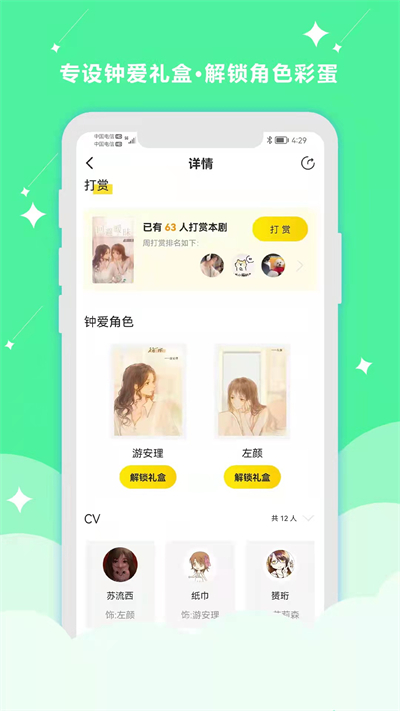 听姬截图4