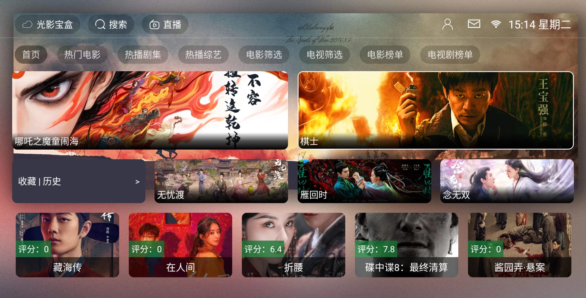光影宝盒截图3