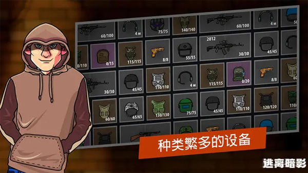 逃离暗影截图2