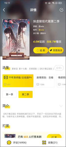 听姬