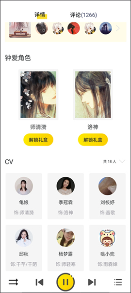 听姬