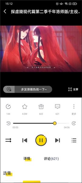 听姬