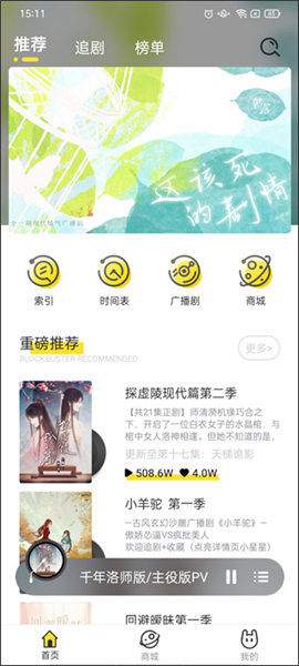 听姬