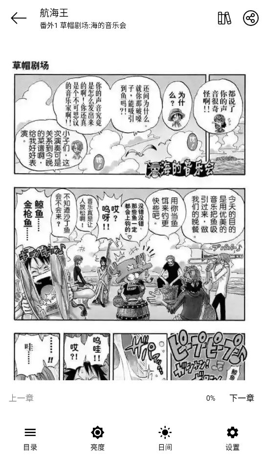 漫屿漫画截图3