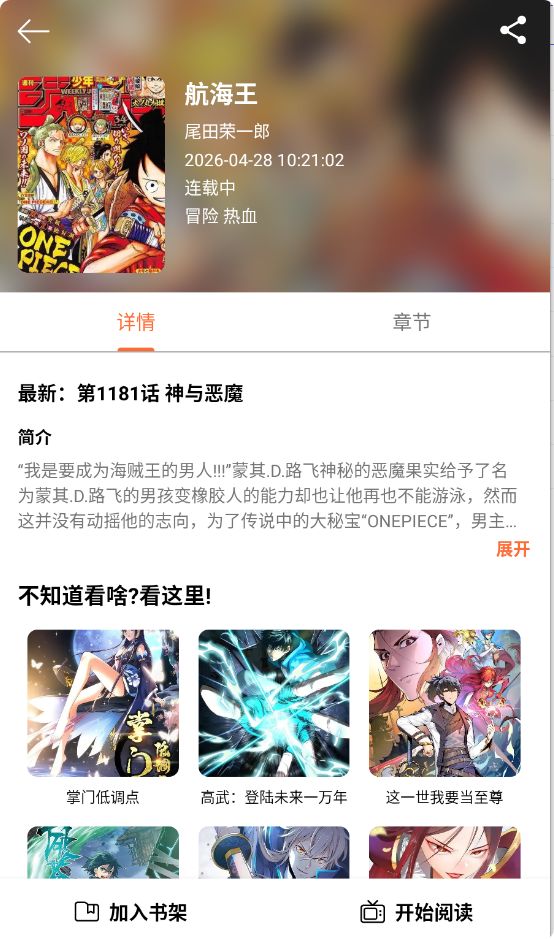 漫屿漫画截图2