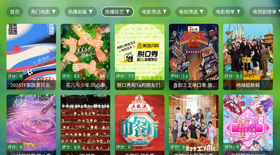 小科技TV截图2