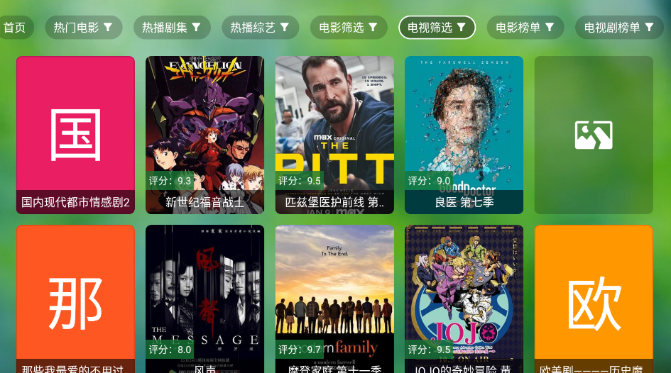 小科技TV截图3
