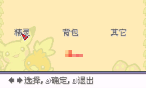 口袋妖怪圣灰汉化版