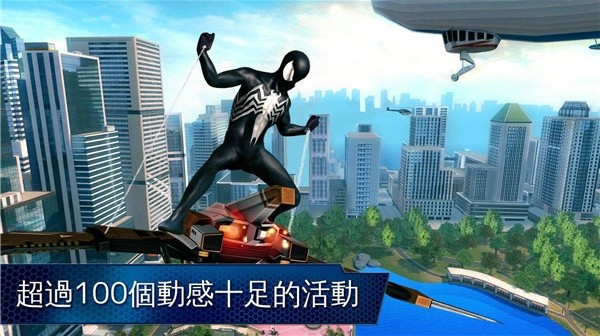 超凡蜘蛛侠截图2