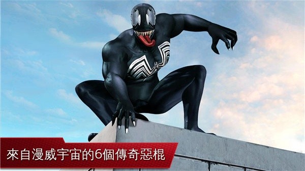 超凡蜘蛛侠截图1