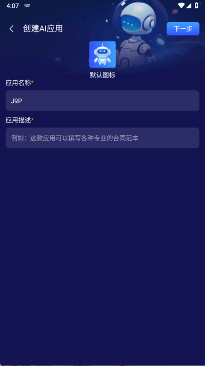 百川AI截图2