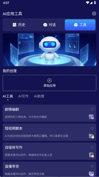 百川AI截图1