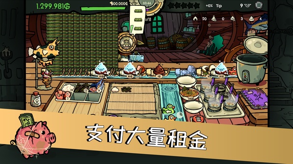 哥布林寿司手游截图4