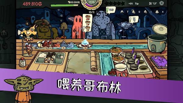 哥布林寿司手游截图2