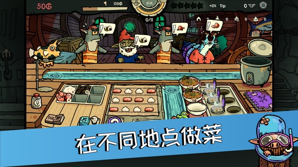 哥布林寿司手游截图5