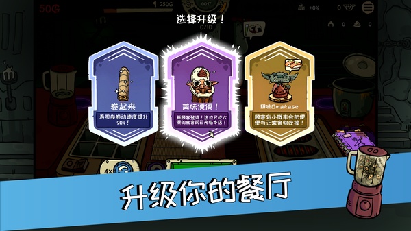 哥布林寿司手游截图3