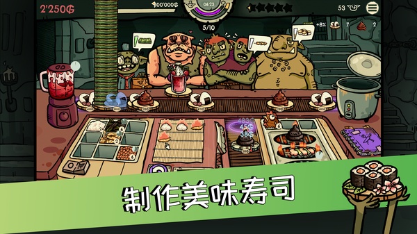 哥布林寿司手游截图1