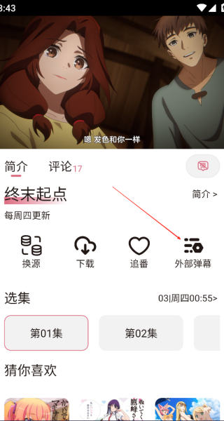 稀饭动漫