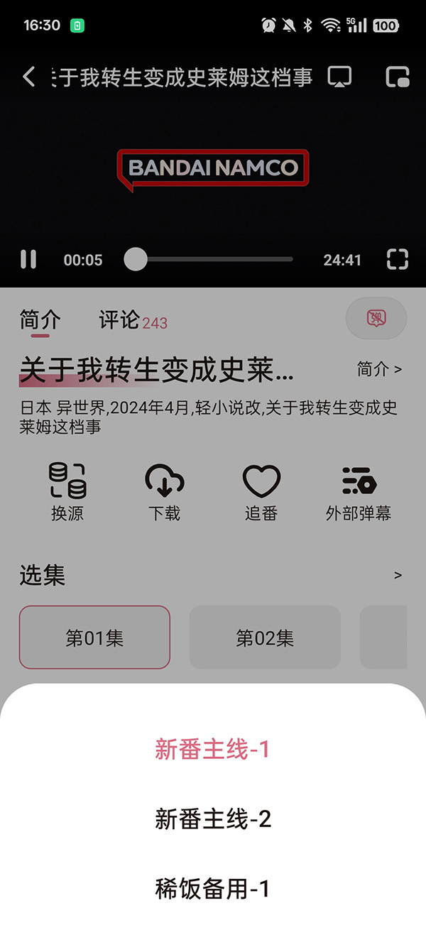 稀饭动漫