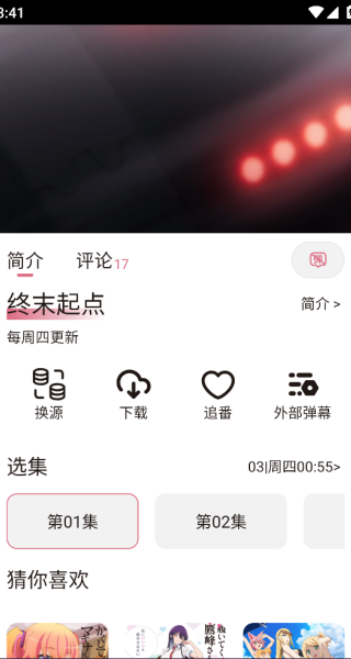 稀饭动漫