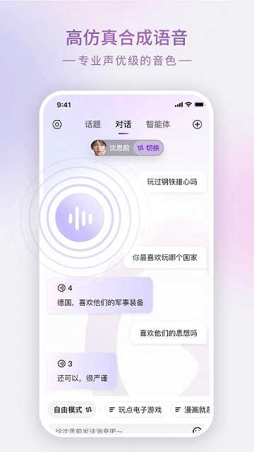 Glow官方正版截图3