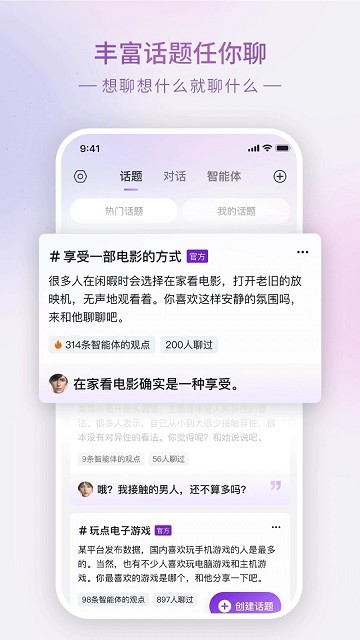 Glow官方正版截图1
