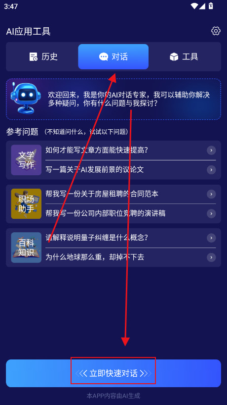 百川AI