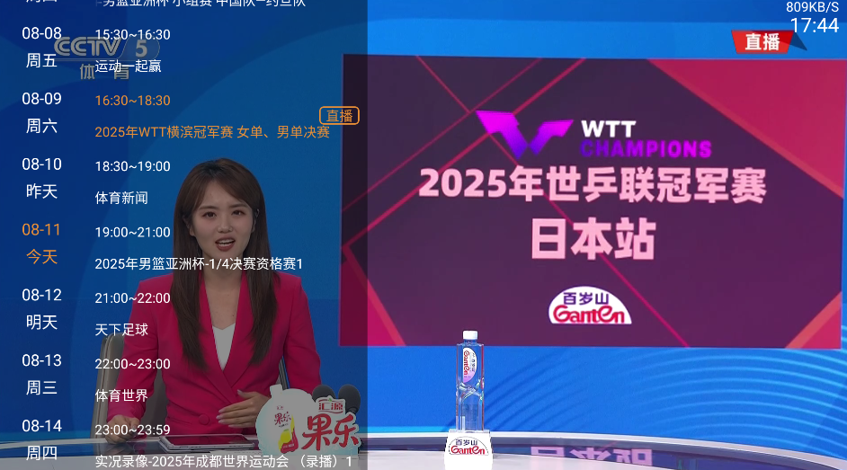 米团TV