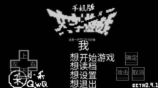 文字游戏手机版截图1