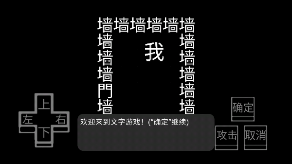 文字游戏手机版截图2