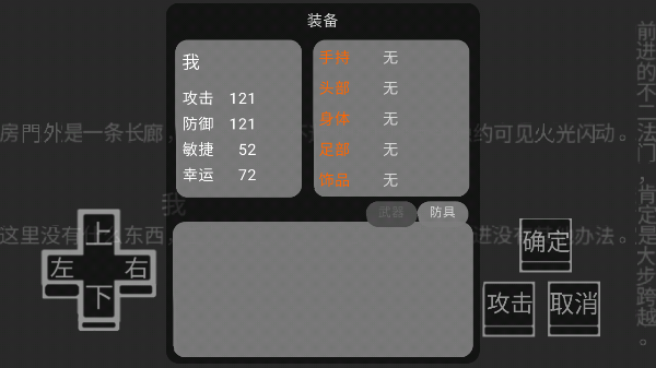 文字游戏手机版截图4