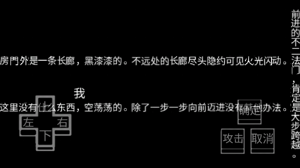 文字游戏手机版截图3