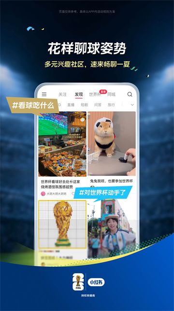 小红书国际版截图4