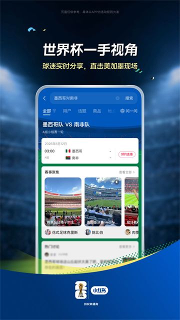 小红书国际版截图2