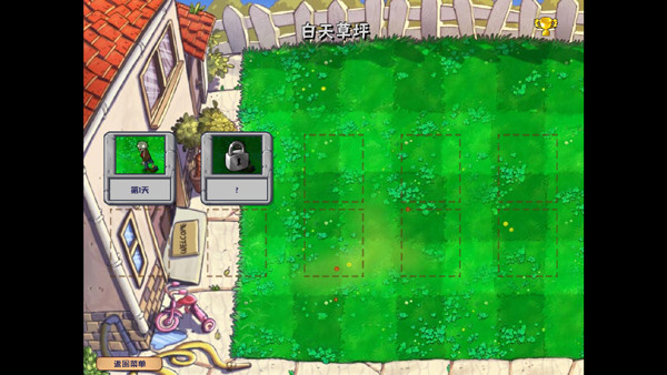 PVZ火影版