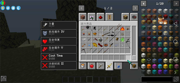 我的世界鬼灭之刃咒术会战模组截图1