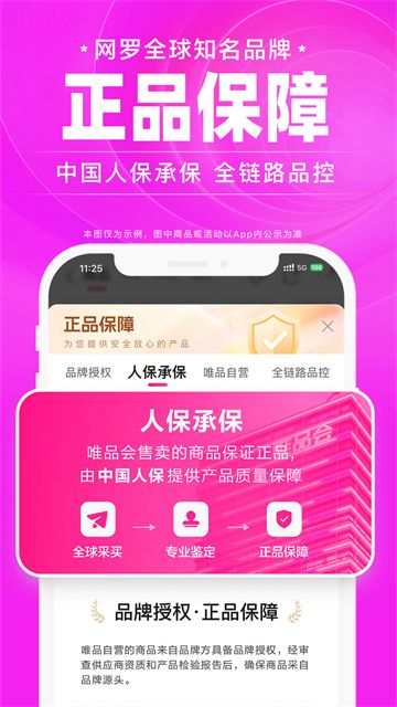 唯品会截图5