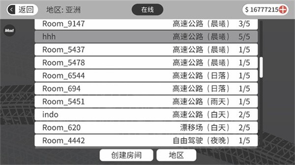 梦想之路多人版