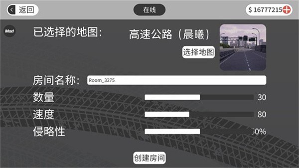 梦想之路多人版