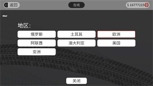 梦想之路多人版