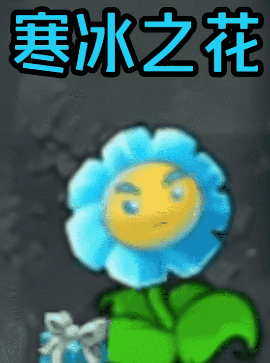 植物大战僵尸抽卡版手机版