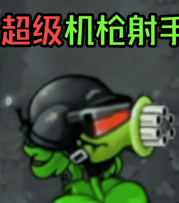 植物大战僵尸抽卡版手机版