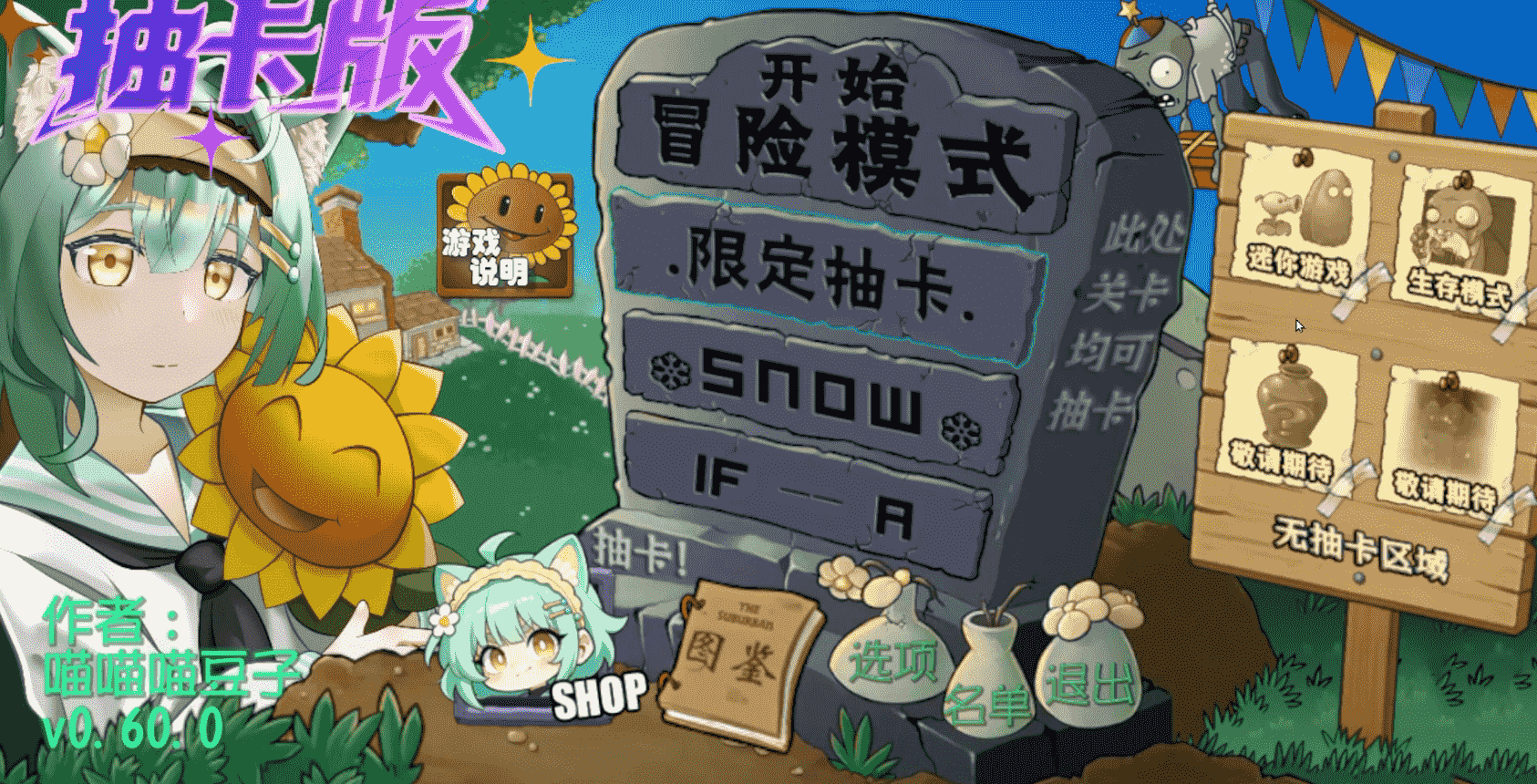 植物大战僵尸抽卡版重制版截图1