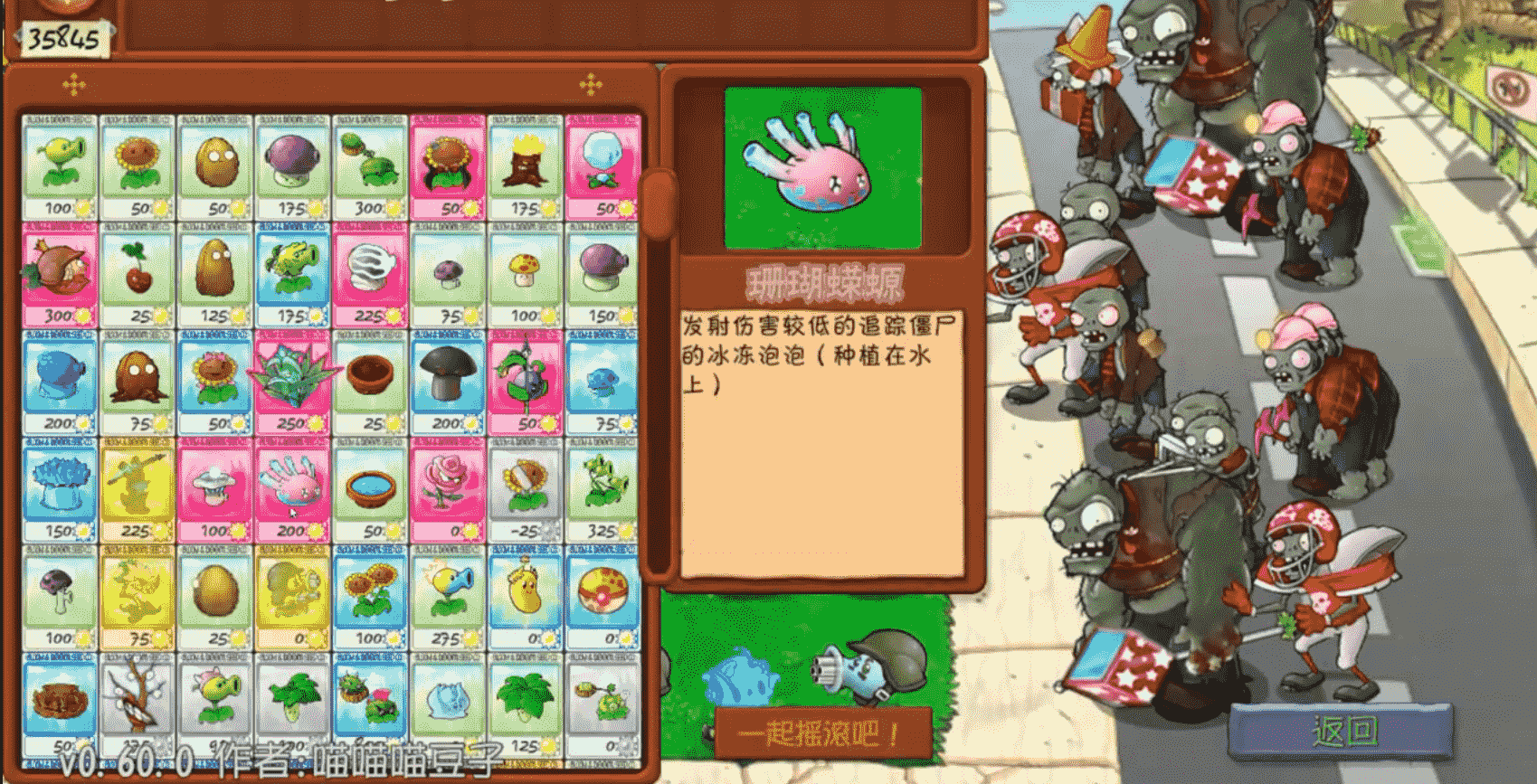 植物大战僵尸抽卡版重制版截图2