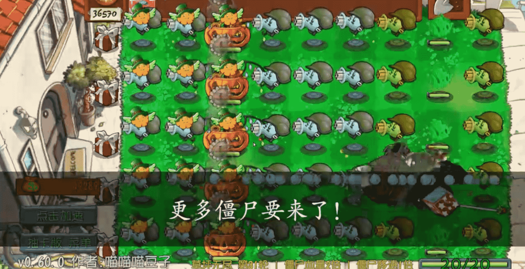 植物大战僵尸抽卡版手机版截图4