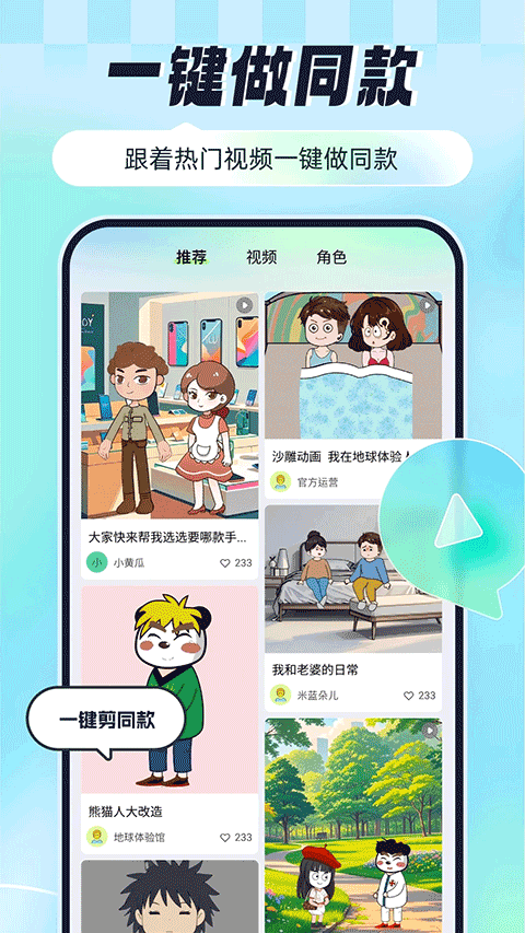 众影AI截图1