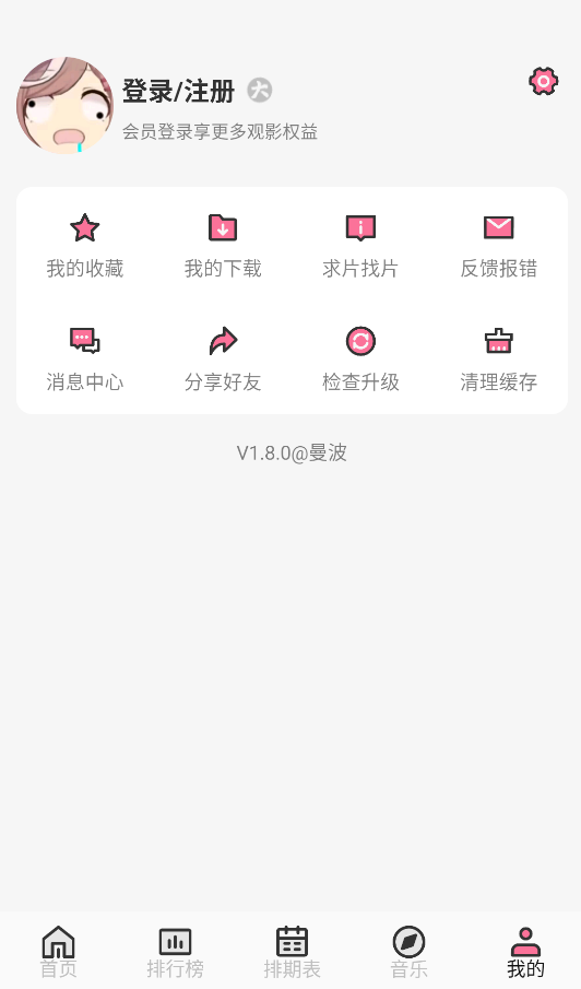 曼波截图1