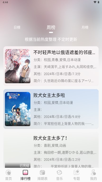 曼波截图2